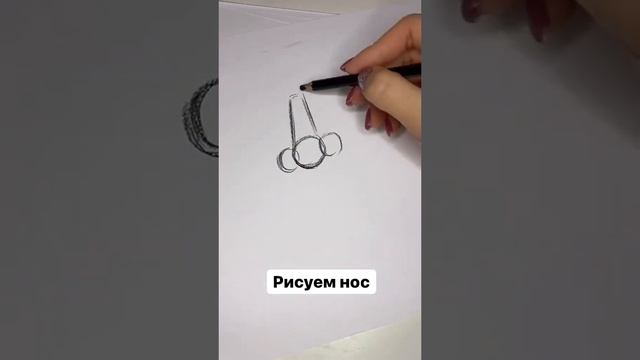 Как рисовать нос КРАСИВО? смотреть онлайн