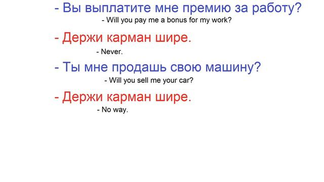№ 467 ДЕРЖИ КАРМАН ШИРЕ смотреть онлайн