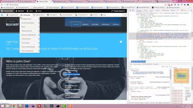 9.9. Блок с социальными иконками Drupal 8 смотреть онлайн