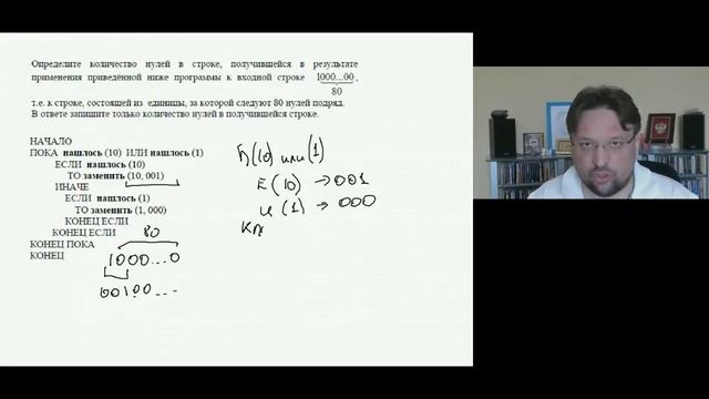 Разбор КИМ ЕГЭ ИКТ 2018 - Задача 14 смотреть онлайн