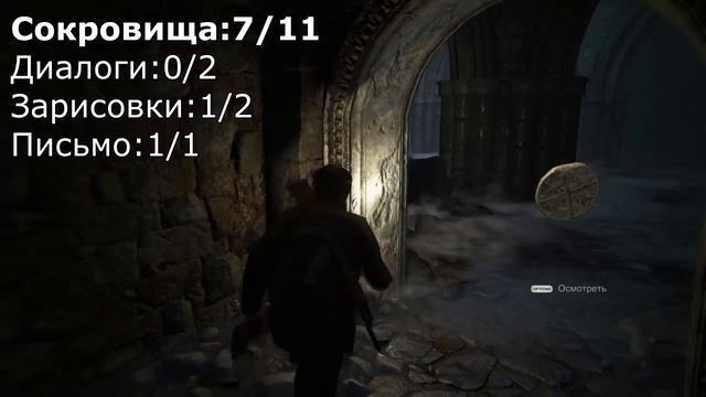 Uncharted 4: Путь вора (A Thief's End), Глава 8 Профессиональный охотник за сокровищами смотреть онлайн