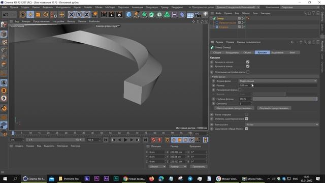 Cinema 4D. Модификатор Sweep.mp4 смотреть онлайн