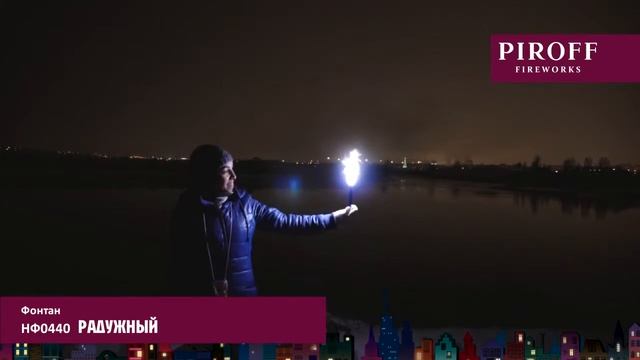 НФ0440 РАДУЖНЫЙ смотреть онлайн