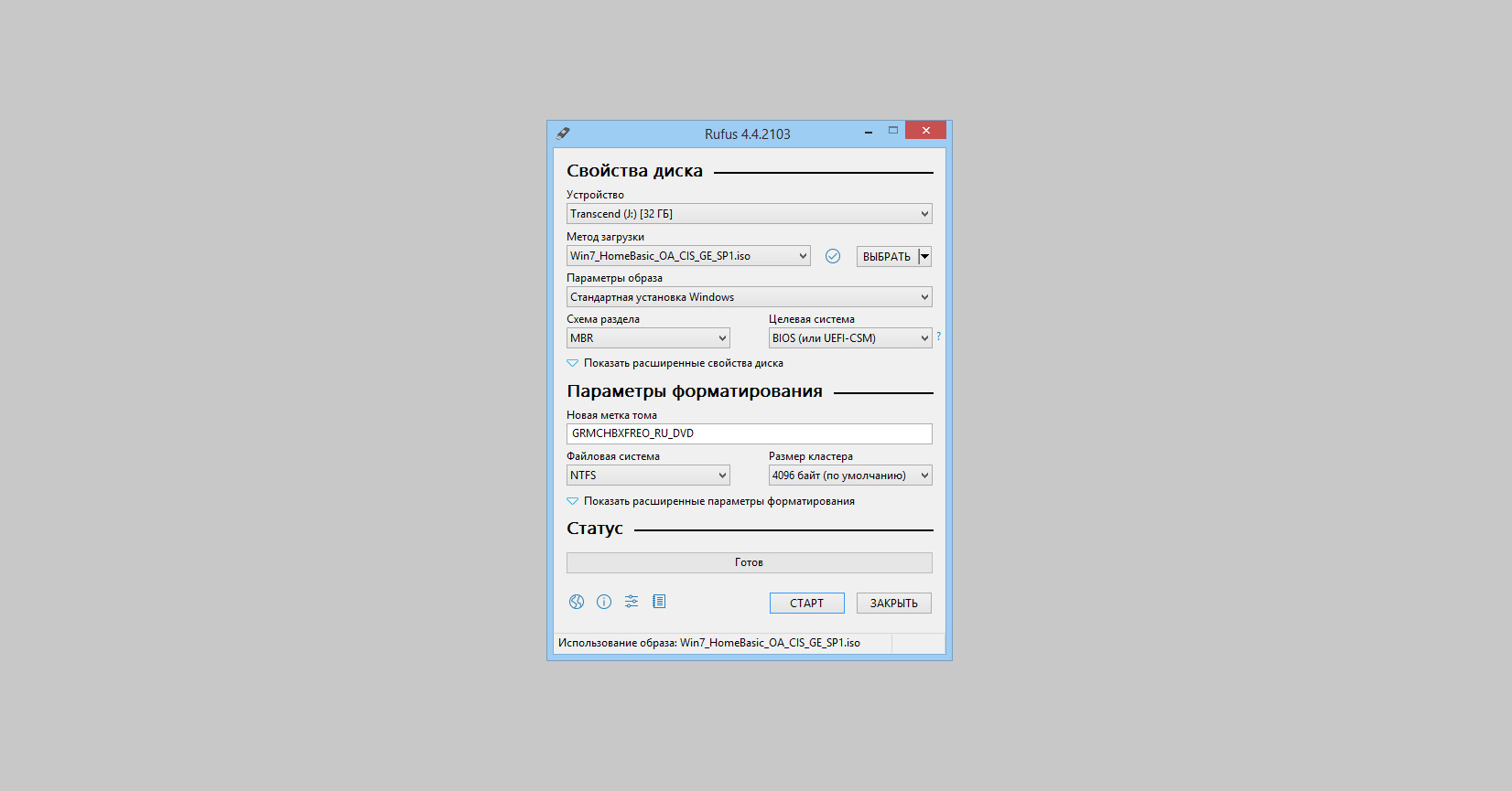 Как создать установочную флешку Windows c помощью Rufus смотреть онлайн