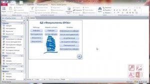 Первое знакомство с базами данных Microsoft Access
