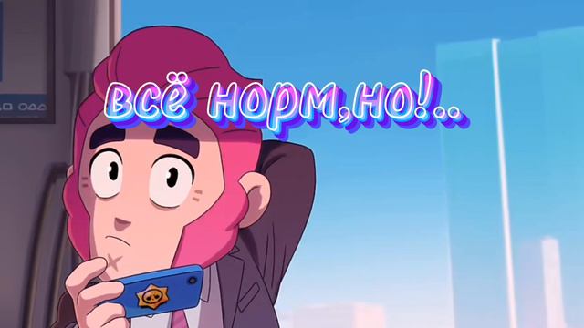 кто поня тот понял,youtube:Brawl stars смотреть онлайн