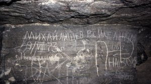 Аджимушкайские каменоломни