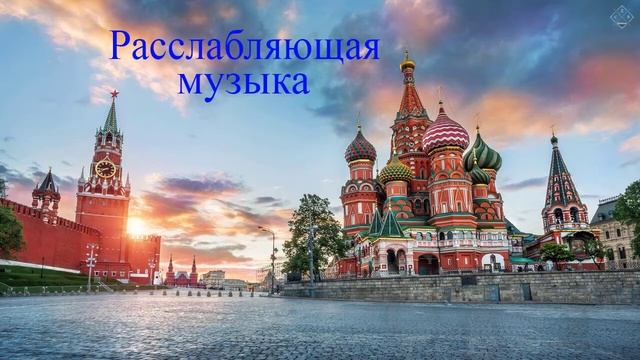 Музыка Для Утра И Хорошего Настроения Музыка Для Релаксации медитации Background Music Morning Rela