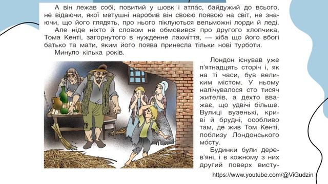 Читання (уроки 9-10 частина 6) 4 клас "Інтелект України" смотреть онлайн
