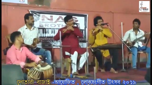 A Program Of Bengali Folk Songs, Lok- Badya Utsav  On 1st May By 'Dotara Bajai'.