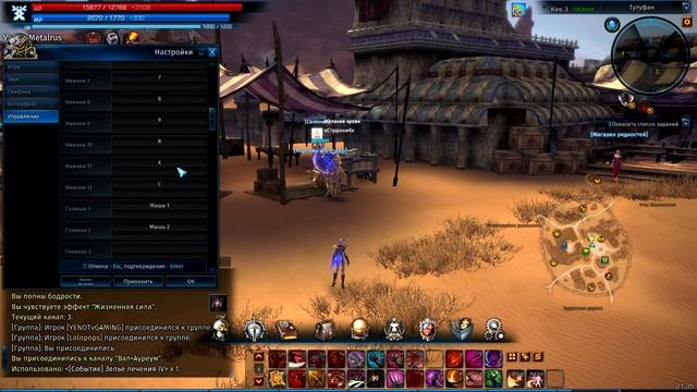 Metalrus - TERA Online, Ру.ОБТ (RU), Гайд 07: Как удобно расставить умения, включать эмоции и т.д. смотреть онлайн