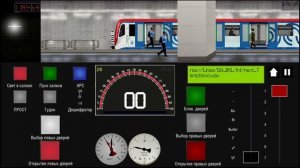 Симулятор Московского метро, Большая кольцевая линия, поезд Москва