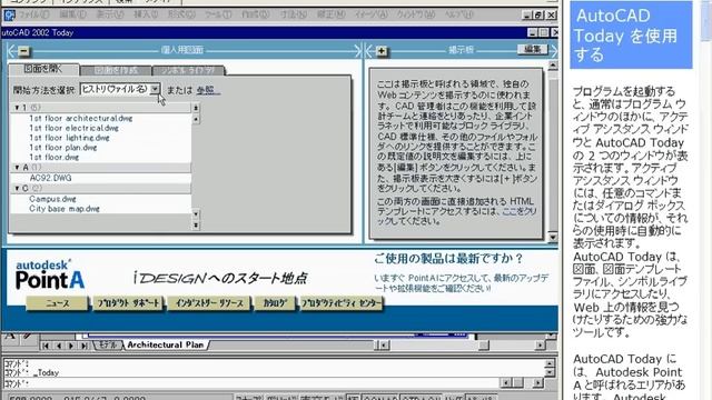 AutoCAD 2002 смотреть онлайн