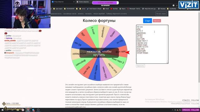 Меллшер крутит колесо фортуны на игры | Смотрит видосы | 15.12.22 смотреть онлайн