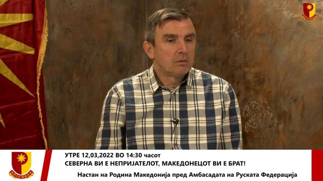 ЗОРАН ЈОВАНЧЕВ И ВЛАДИМИР ТРАЈКОВСКИ - ПОДДРШКА ЗА ДЕНАЦИФИКАЦИЈАТА НА УКРАИНА смотреть онлайн