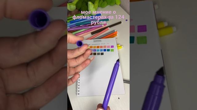 Пастельные фломастеры проф-пресс смотреть онлайн