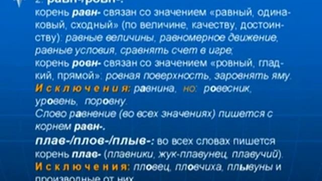 Русский язык (лекция 1) смотреть онлайн