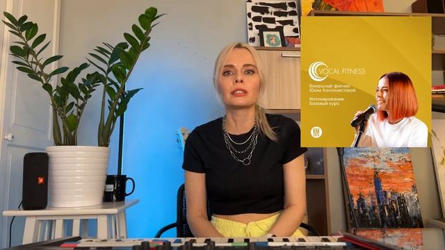 Вебинар: Аккорды. Их виды и как их применять в пении. смотреть онлайн