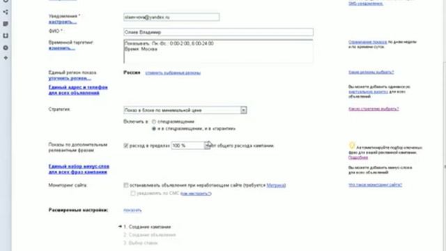 Яндекс Директ, Урок 1 16мин смотреть онлайн