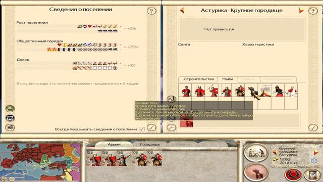 Рим Тотал Вар. Падение Германцев. смотреть онлайн