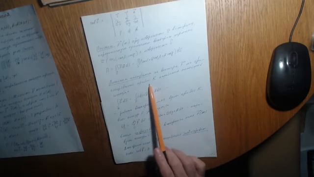 Элементы теории поля. смотреть онлайн