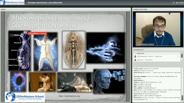 Основы магических способностей - презентация 1го курса обучения ч.1 смотреть онлайн