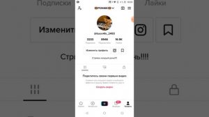 Как начать стримить в тик-ток