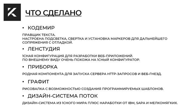 Проект Ленкодо. 0. Вступление, причины и цели. смотреть онлайн