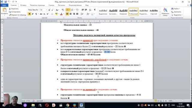 Семинар для экспертов смотреть онлайн