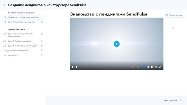 Как посмотреть вопросы студентов | Платформа для создания онлайн-курсов СендПульс смотреть онлайн