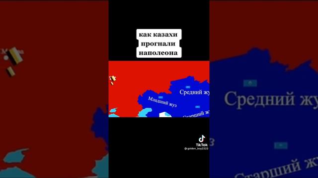 На самом деле казахи сильный народ . Русский народ боится казаков . смотреть онлайн