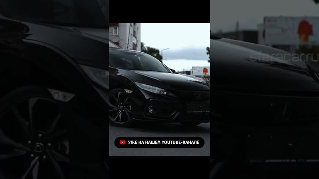 ?HONDA CIVIC?УЖЕ НА НАШЕМ YOUTUBE-КАНАЛЕ смотреть онлайн