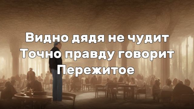 Александр Гусев. В кафэ(авторская). христианский шансон. смотреть онлайн