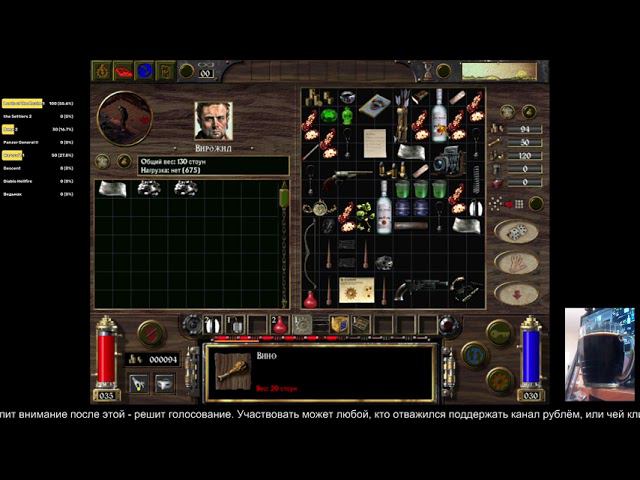 Вино (salvadornit4e) - клипы из игры, сезон 1, день первый