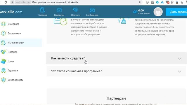 ЗАРАБОТОК В ИНТЕРНЕТЕ 600 РУБЛЕЙ ЗА ЗАДАНИЕ. КАК ЗАРАБОТАТЬ ДЕНЬГИ БЕЗ ВЛОЖЕНИЙ смотреть онлайн