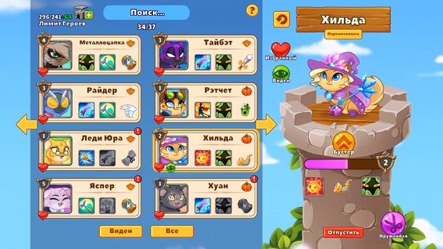 Играю в castle cats :3 (читайте описание) смотреть онлайн