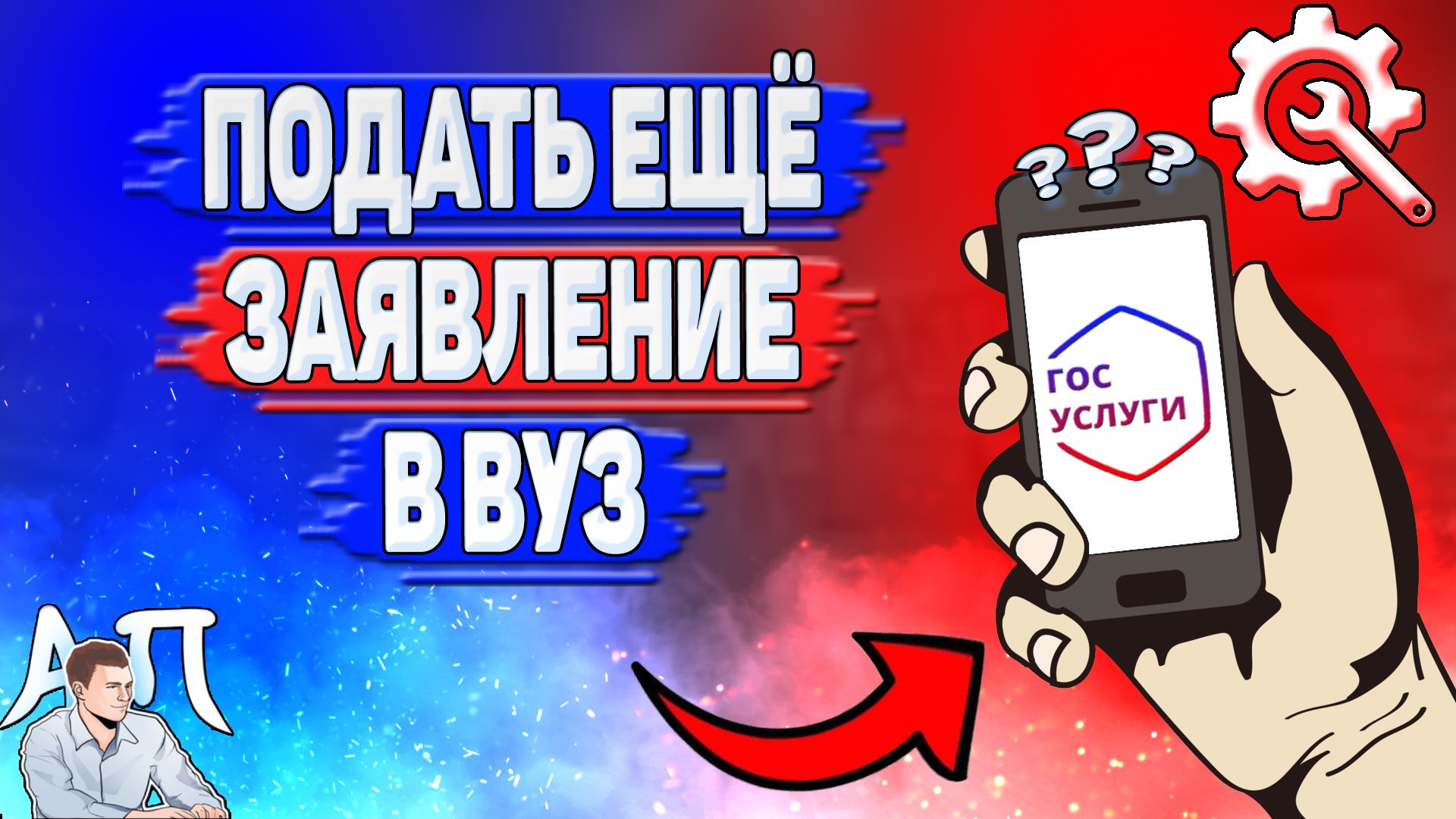 Активный Пользователь