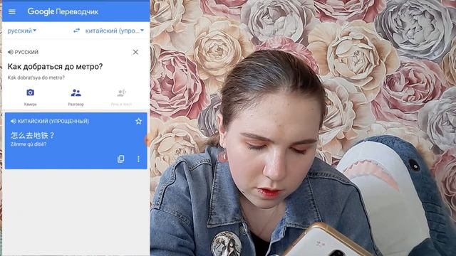КИТАЙСКИЙ ЯЗЫК с GOOGLE Переводчик смотреть онлайн