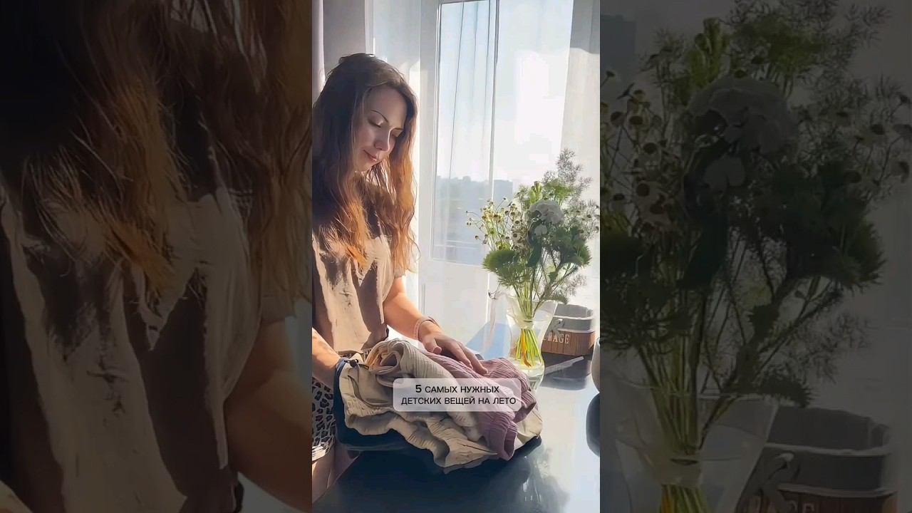 5 самых нужных детских вещей на лето #дети #детскаяодежда #лето
