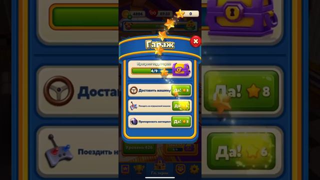 Royal Match # 425 - 426 | Гараж смотреть онлайн