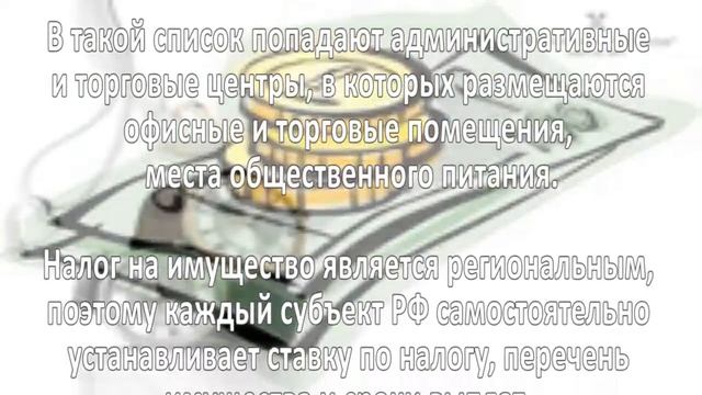 Налог на имущество ип смотреть онлайн