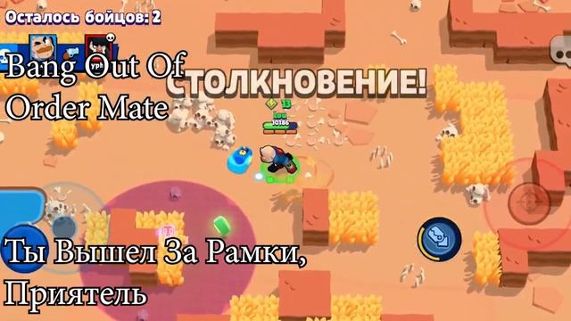 Что говорит сэм на русском языке в бравл старс смотреть онлайн
