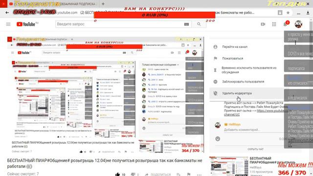 БЕСПлАТНЫЙ ПИАР#Общение# розыгрышь 12.04)не получитсья розыгрыша так как банкоматы не работали ((() смотреть онлайн