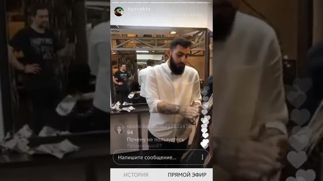 Прямой эфир Hairsekta 5.03.2018 тонирование 2