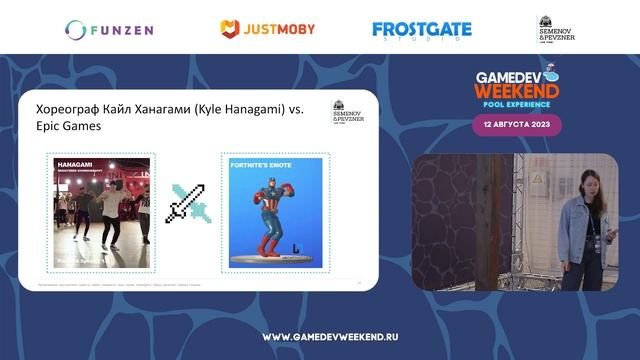 Прокачиваем внутреннего юриста: какие элементы игры нужно проверить перед релизом. Ирина Гущина, S& смотреть онлайн