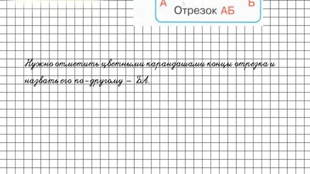 Урок 1 Задание 1 – ГДЗ по математике 1 класс (Петерсон Л.Г.) Часть 2 смотреть онлайн