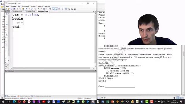 Задание 12 ЕГЭ Информатика ДЕМО-2022 (Исполнитель. Строки) смотреть онлайн