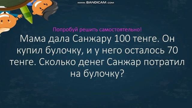 Задачи о покупках. Дороже- дешевле. 1 класс смотреть онлайн
