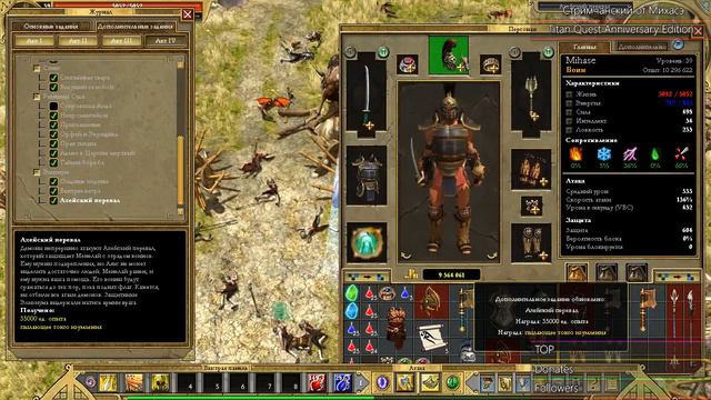 Titan Quest Anniversary Edition 18 смотреть онлайн