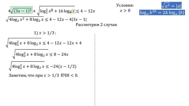 Разбор Задачи №15 из Варианта Ларина №334